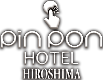 ピンポンホテル ピンポンホテル 広島